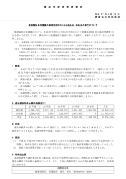 記者発表資料（PDF形式 139KB）;pdf