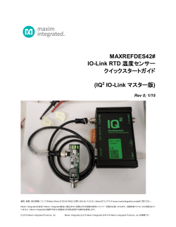IQ2 IO-Link マスター版;pdf
