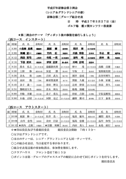 （西コース インスタート） （西コース アウトスタート）;pdf