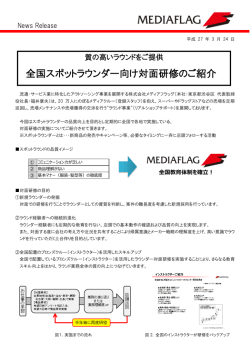 リリース0324 ver4;pdf