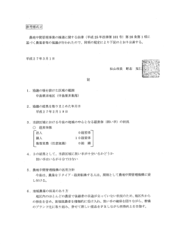 中島粟井地区（PDF：38KB）;pdf