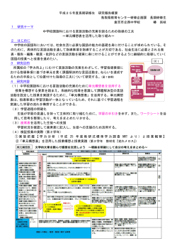概要 - 鳥取県教育情報ネットワーク;pdf
