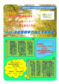 募集案内 [PDFファイル／497KB];pdf