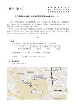 資料 政1;pdf