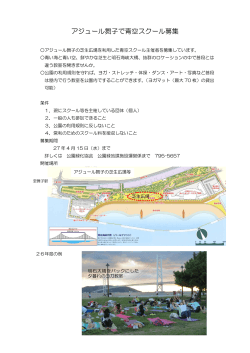 応募要領（PDF） - 神戸市公園緑化協会;pdf