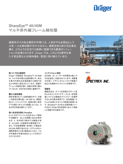 製品情報: SharpEye&trade; 40/40M;pdf