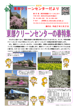 （平成27年3月27日）（PDF：450KB）;pdf