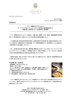 季節の彩りを詰め込んだ「お花見弁当」販売開始;pdf