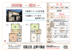 詳細はこちらをクリック;pdf