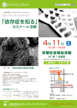 依存症を知る - セレニティパークジャパン;pdf