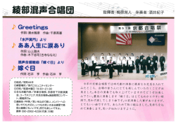 （団紹介）（PDF：259KB）;pdf