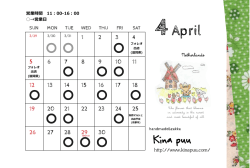 4月の営業カレンダーはこちら！(PDF形式);pdf