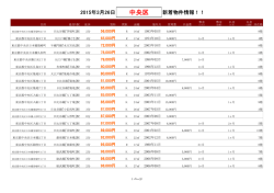 中央区;pdf