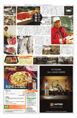 ブロンクスの 魚市場を 見学するの巻;pdf