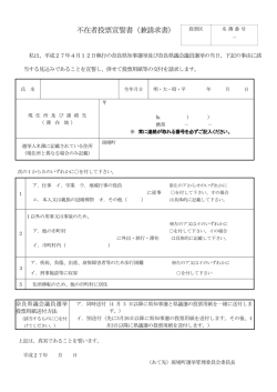 様式（PDF）;pdf