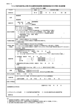 様式3-6（PDF）;pdf