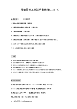 必要書類はこちら;pdf