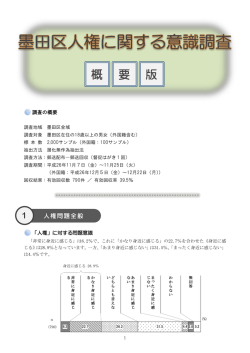 （平成26年度）（PDF：753KB）;pdf
