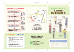 案内リーフレット（PDF：846KB）;pdf