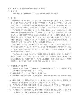 研究主題 - fukui;pdf