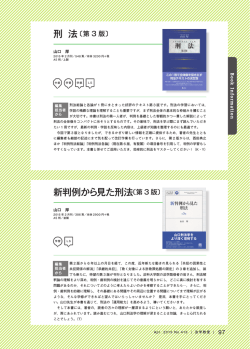 刑法〔第3版〕;pdf