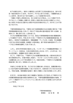 松下村塾を主宰し、数多くの優秀な人材を育てた吉田松陰先生;pdf