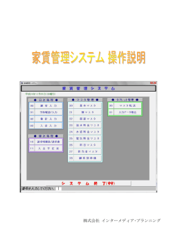 株式会社 インターメディア・プランニング;pdf