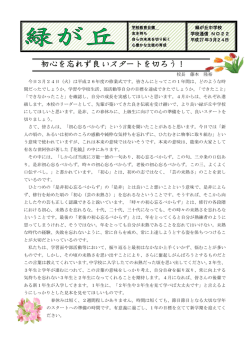 H22 学校通信22号 [468KB pdfファイル];pdf