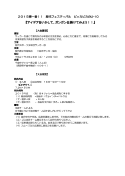 要項 - Page ON;pdf