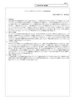 稲田 達彦;pdf
