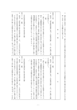 別紙34 (PDF:58KB);pdf