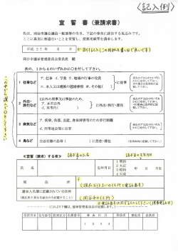 （兼請求書）記入例 [PDFファイル／53KB];pdf