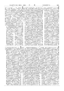 官 報;pdf