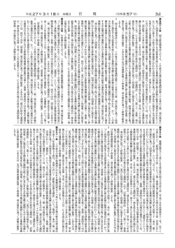 官 報;pdf