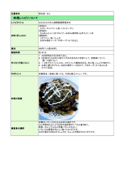 もちもちちりめん焼韓国風野菜炒め（PDF：154KB）;pdf