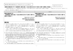 実務対応報告第30号（平成25年12月）;pdf