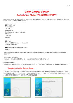 DVDインストールマニュアル;pdf