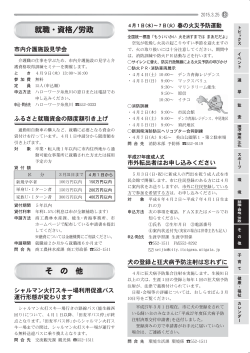 就職・資格/労政 そ の 他;pdf