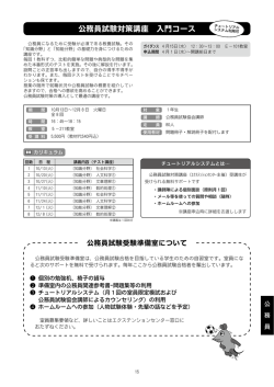 詳しくはこちら;pdf