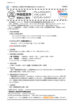 詳細はこちら &larr; ここをクリック！ - 一般財団法人 滋賀県市町村職員互助会;pdf