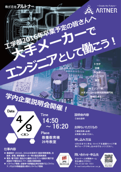 （株）アルトナー;pdf