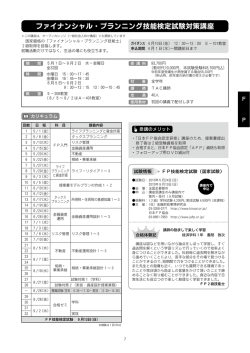 詳しくはこちら;pdf