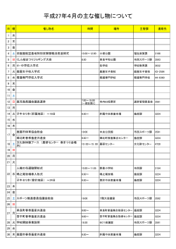 印刷用イベントカレンダー;pdf