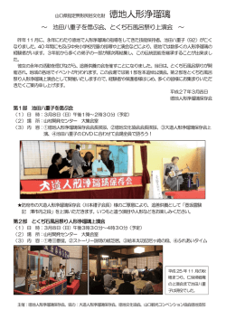 印刷 - 徳地観光協会;pdf