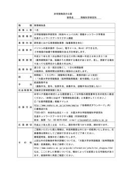 別紙のとおり;pdf