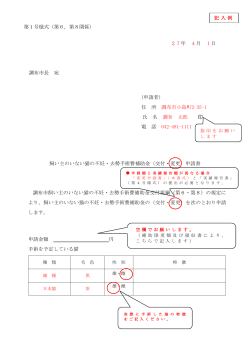 【(2)変更申請】(PDF文書);pdf