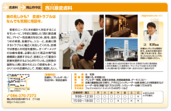 西川原皮膚科;pdf
