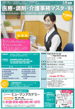 医療・調剤・介護事務マスタ-科;pdf