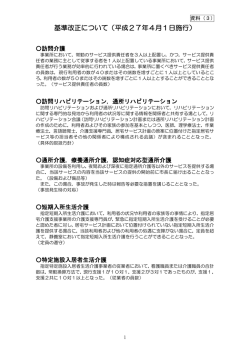 資料（3）;pdf