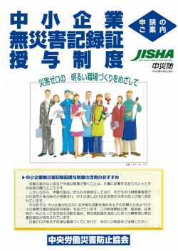 明るい職場づくり;pdf